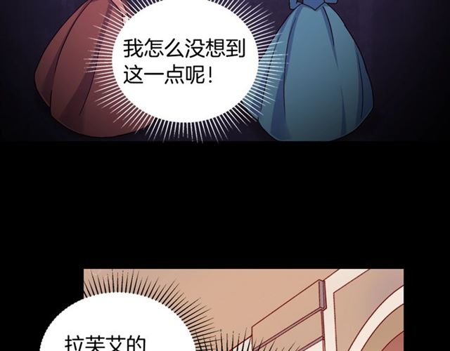 第17话 我要成为皇后！17
