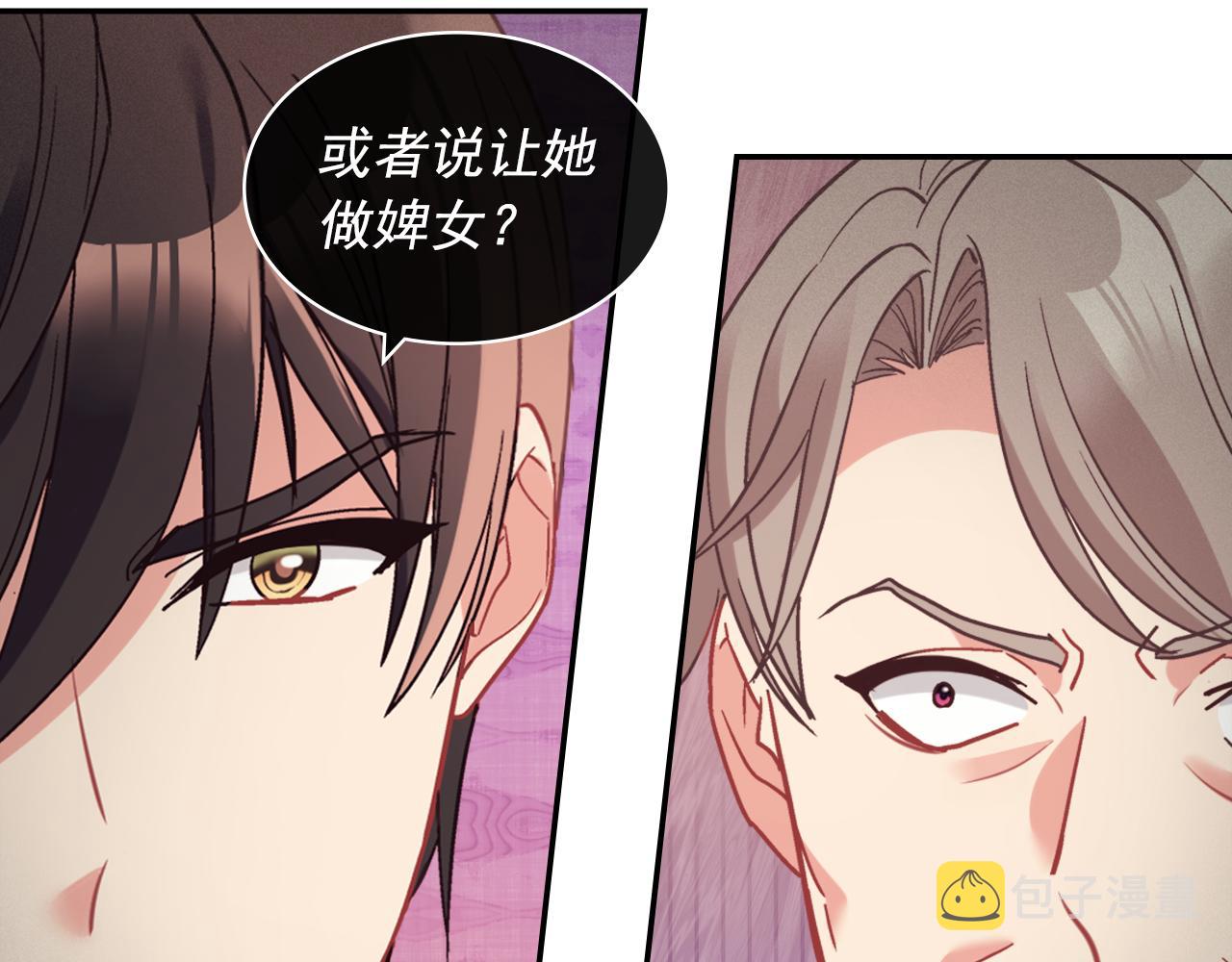 外传5 我只属于你121