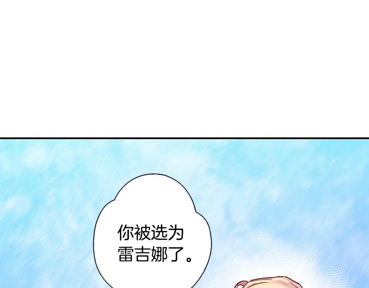 第3话 被迫入宫82