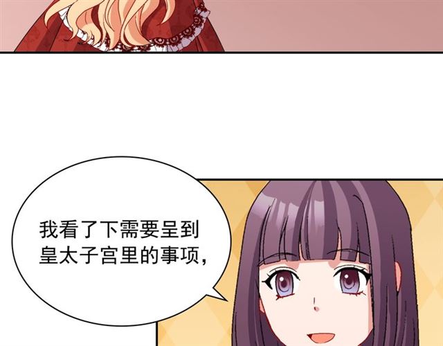 第91话 七皇子的死因24