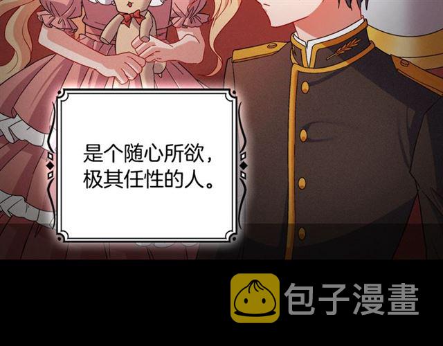 第85话 好奇之心87