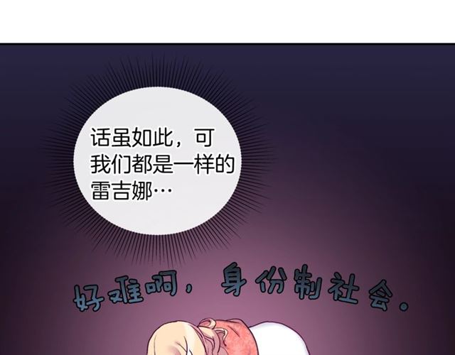 第7话 艾琳的面具15