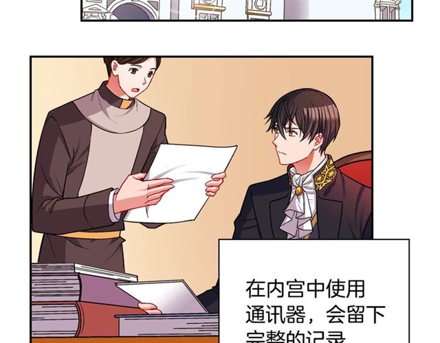 第75话 恶女的千层套路7