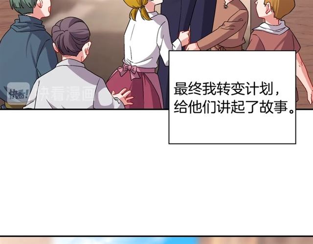 第79话 孤儿院的秘密76