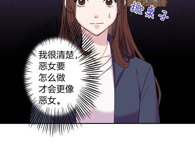 第10话 成为恶女计划！93