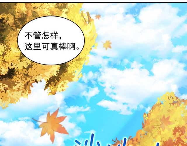 第82话 意外落马30