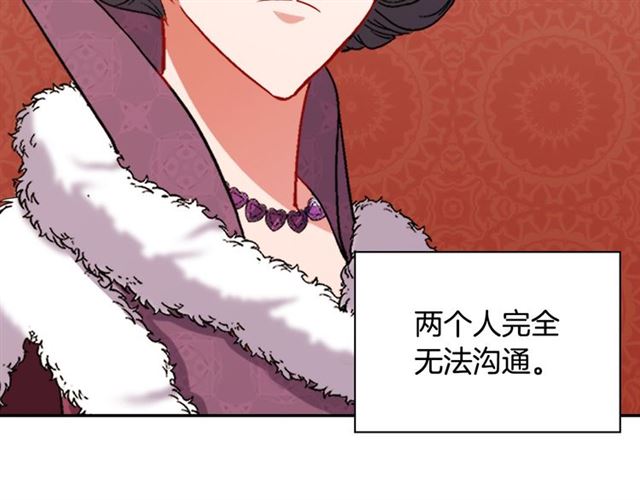 第97话 帝后之争75