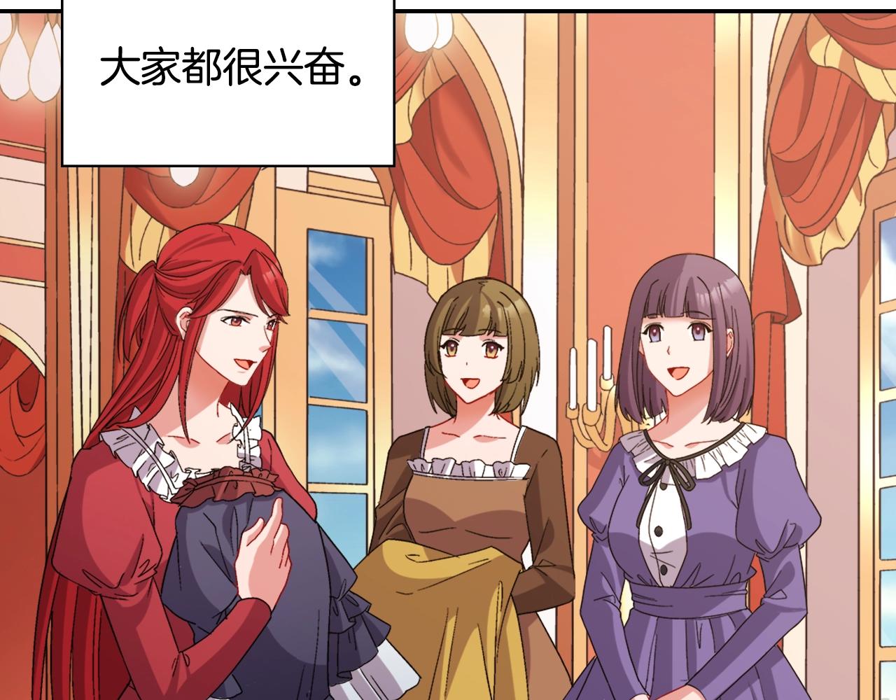 第88话 被赶出宫？101