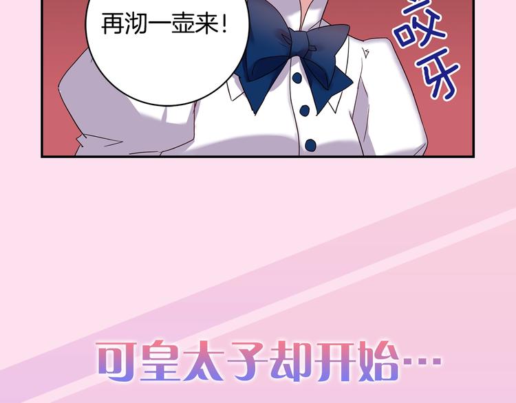 序章 穿越恶女VS心机太子44