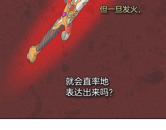 第7话 艾琳的面具83