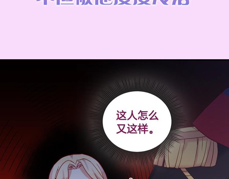 序章 穿越恶女VS心机太子32