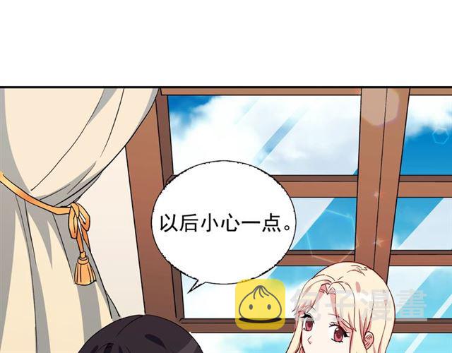 第13话 和皇太子的晚餐108