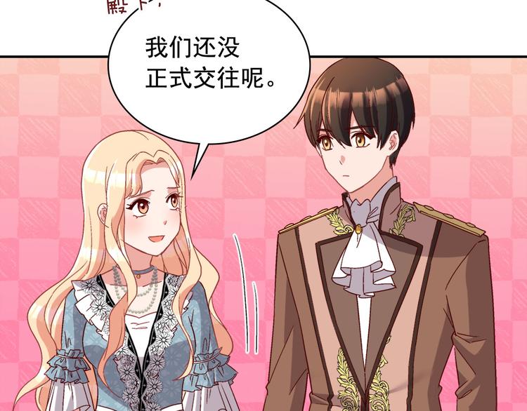 第111话 不断示好13