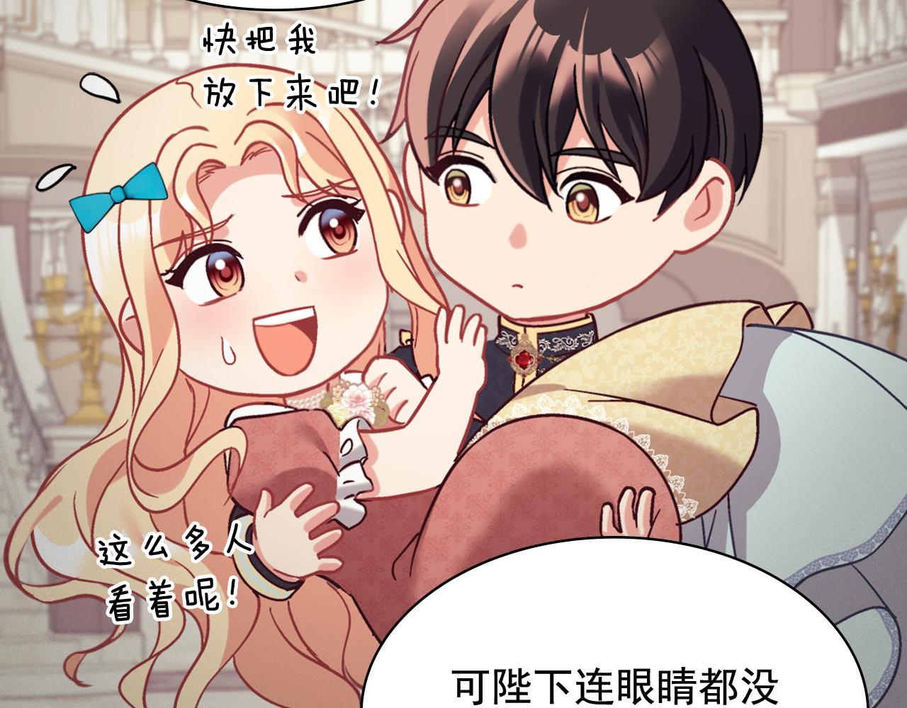 外传11 皇帝也是人45