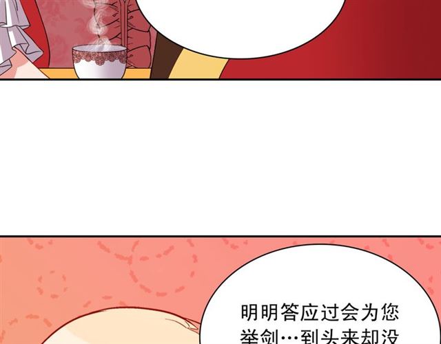 第101话 皇后有问题28