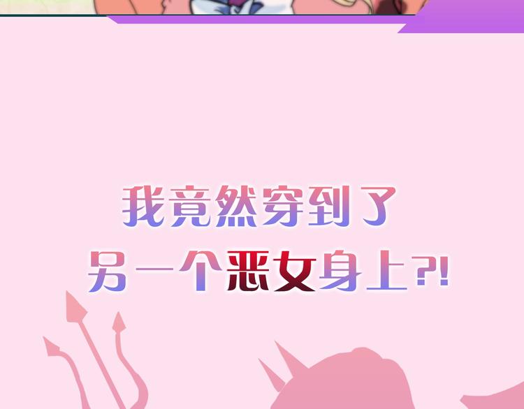 序章 穿越恶女VS心机太子8