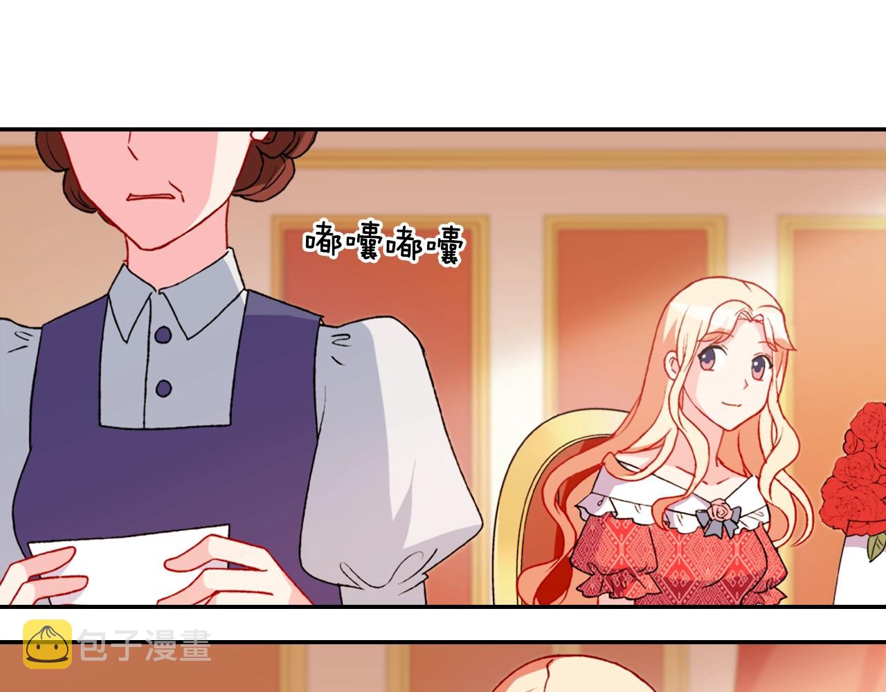第38话 邀请函52