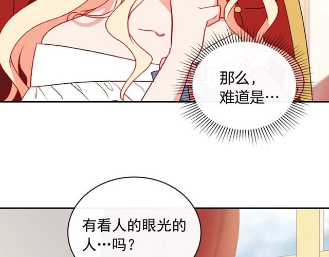 第36话 矛盾112