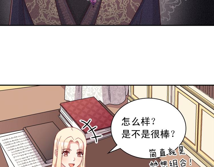 第114话 吃醋91