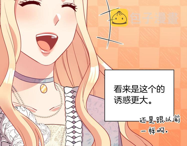 第114话 吃醋117