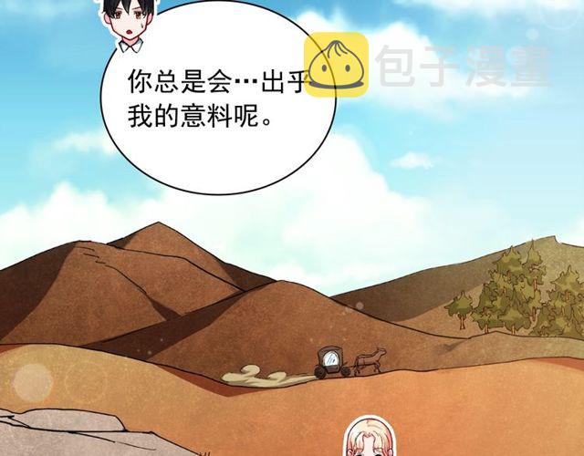 第48话 耿直魔法师45