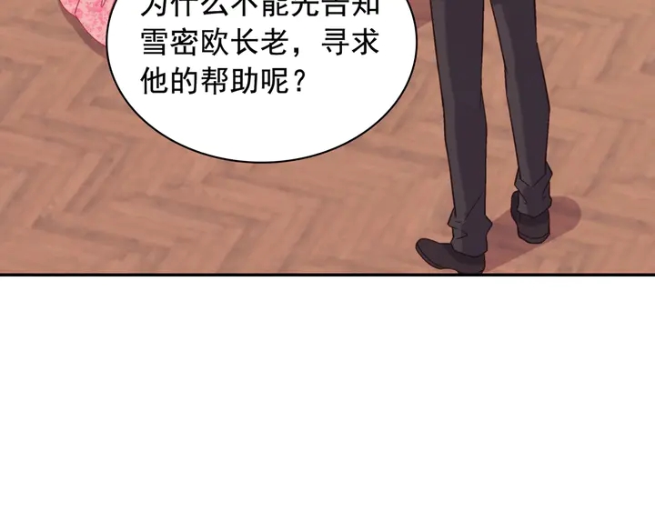 第124话 甜蜜一吻130