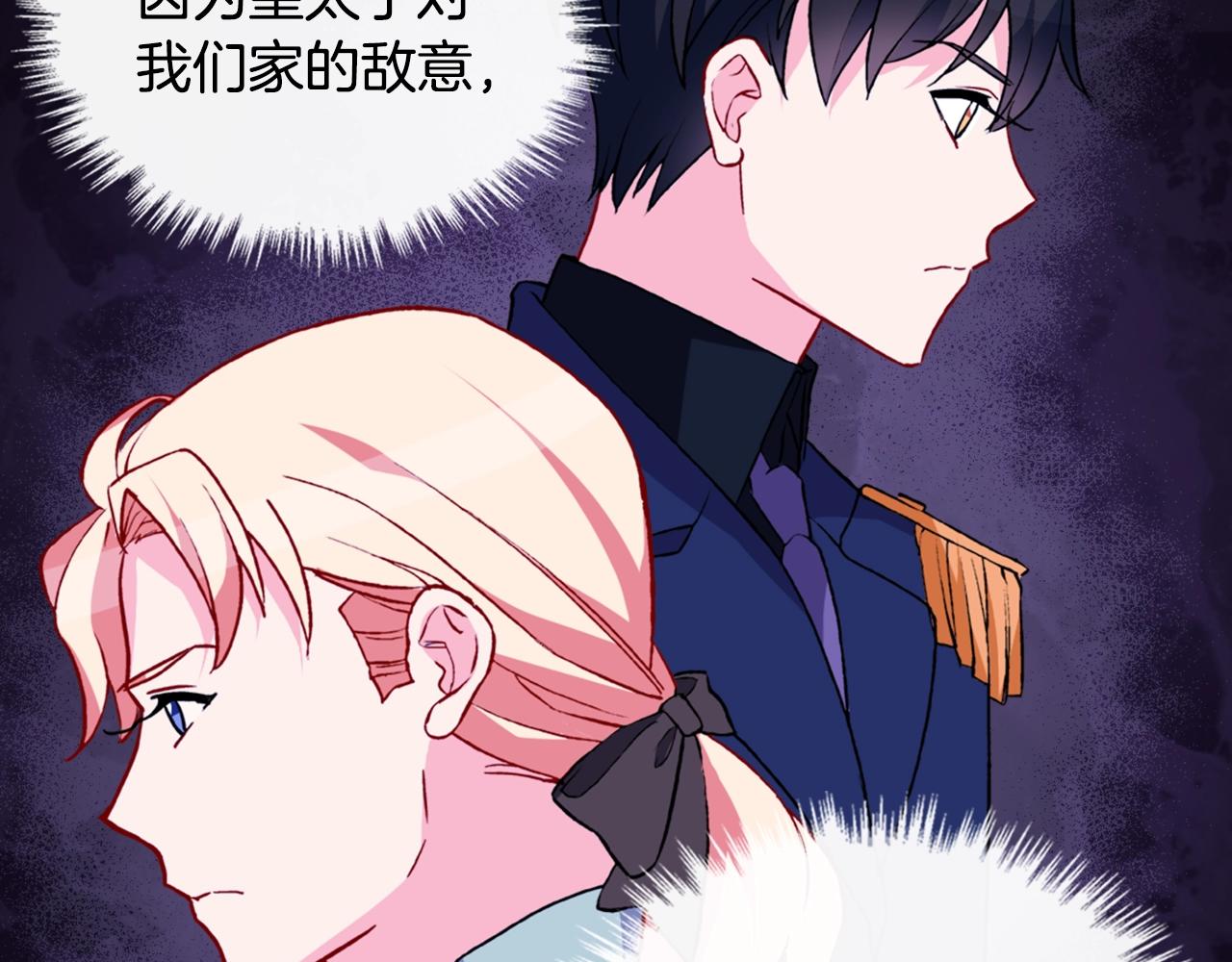 第39话 爸爸的礼物84