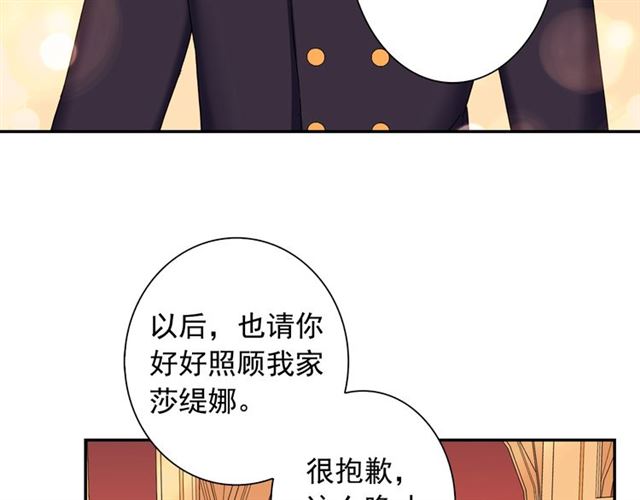 第12话 奇怪的侍女10