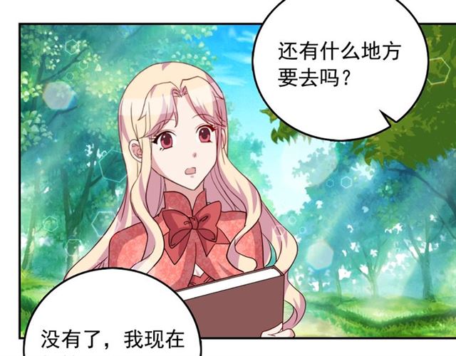 第9话 被喜欢的感觉33