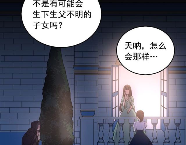 第14话 真正的恶女？133