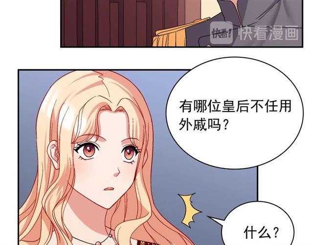 第66话 哥哥？116