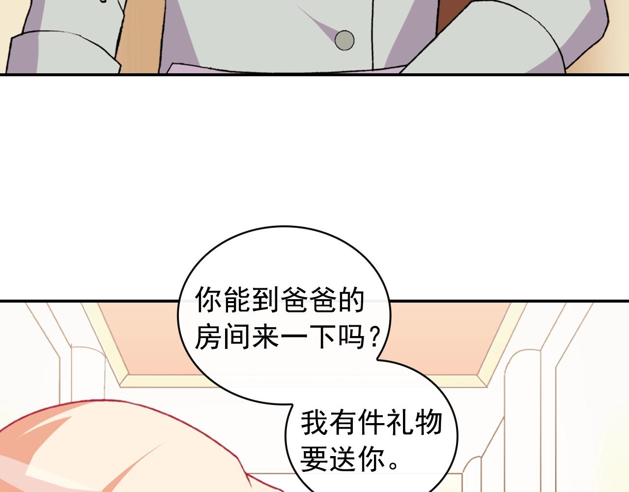 第39话 爸爸的礼物72