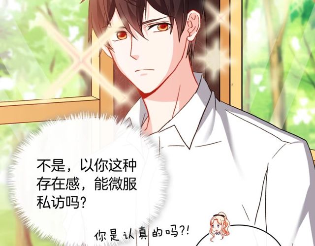 第40话 微服出巡90