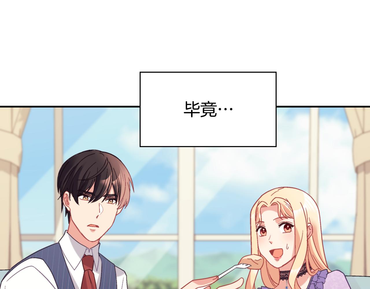 外传8 美人计117