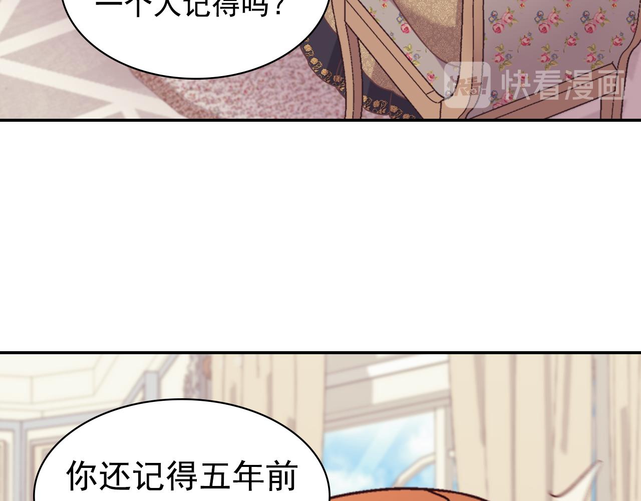 外传4 迎娶后妃43