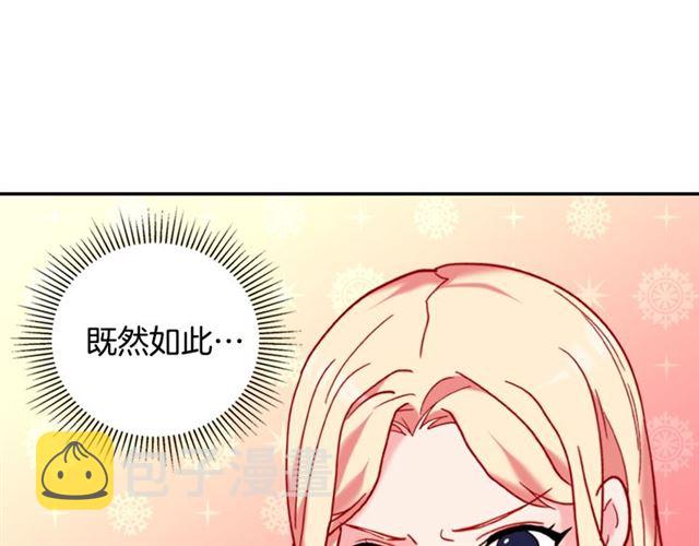 第23话 打脸艾琳59