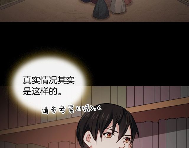 第42话 吃醋6