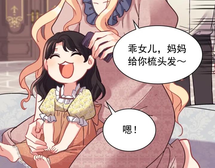 外传13 小公主雷欧莎42