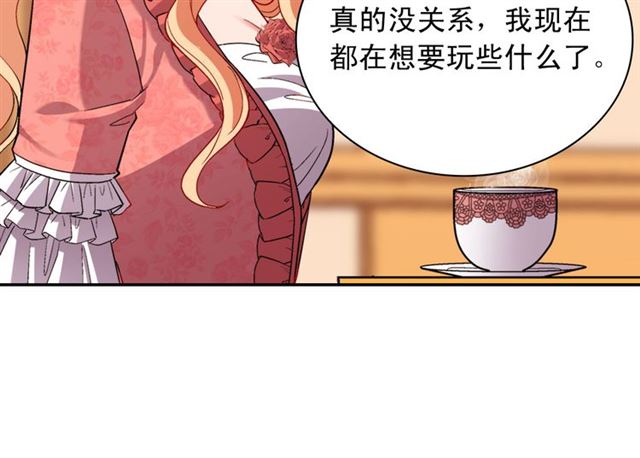 第101话 皇后有问题39