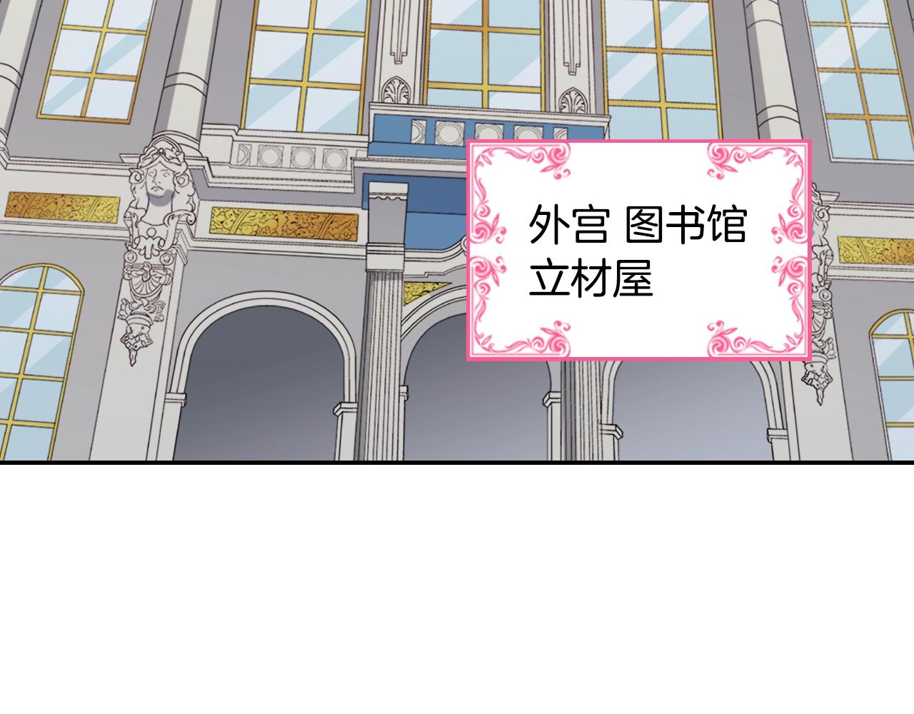 第8话 皇太子地位不保？78