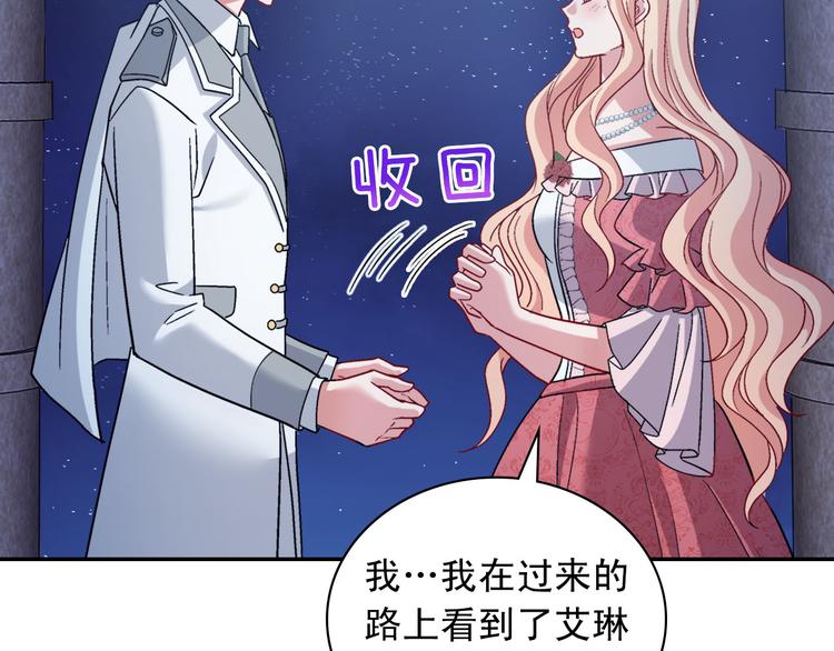 第110话 深情告白81