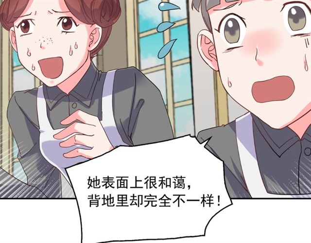 第17话 我要成为皇后！45