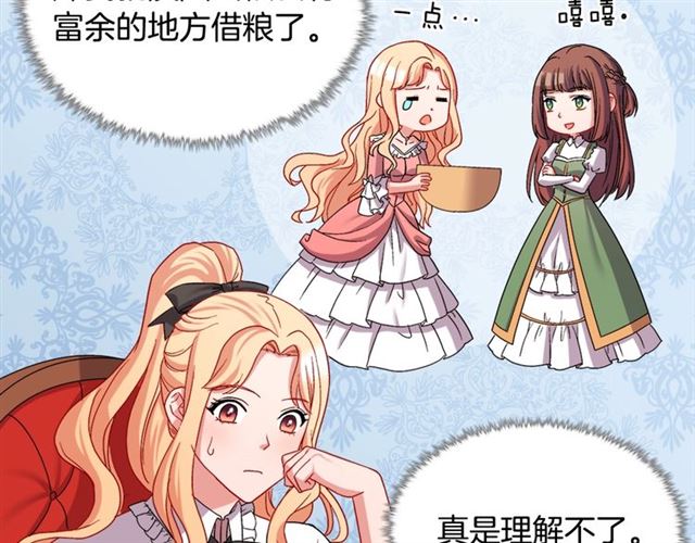 第67话 不能说的秘密56