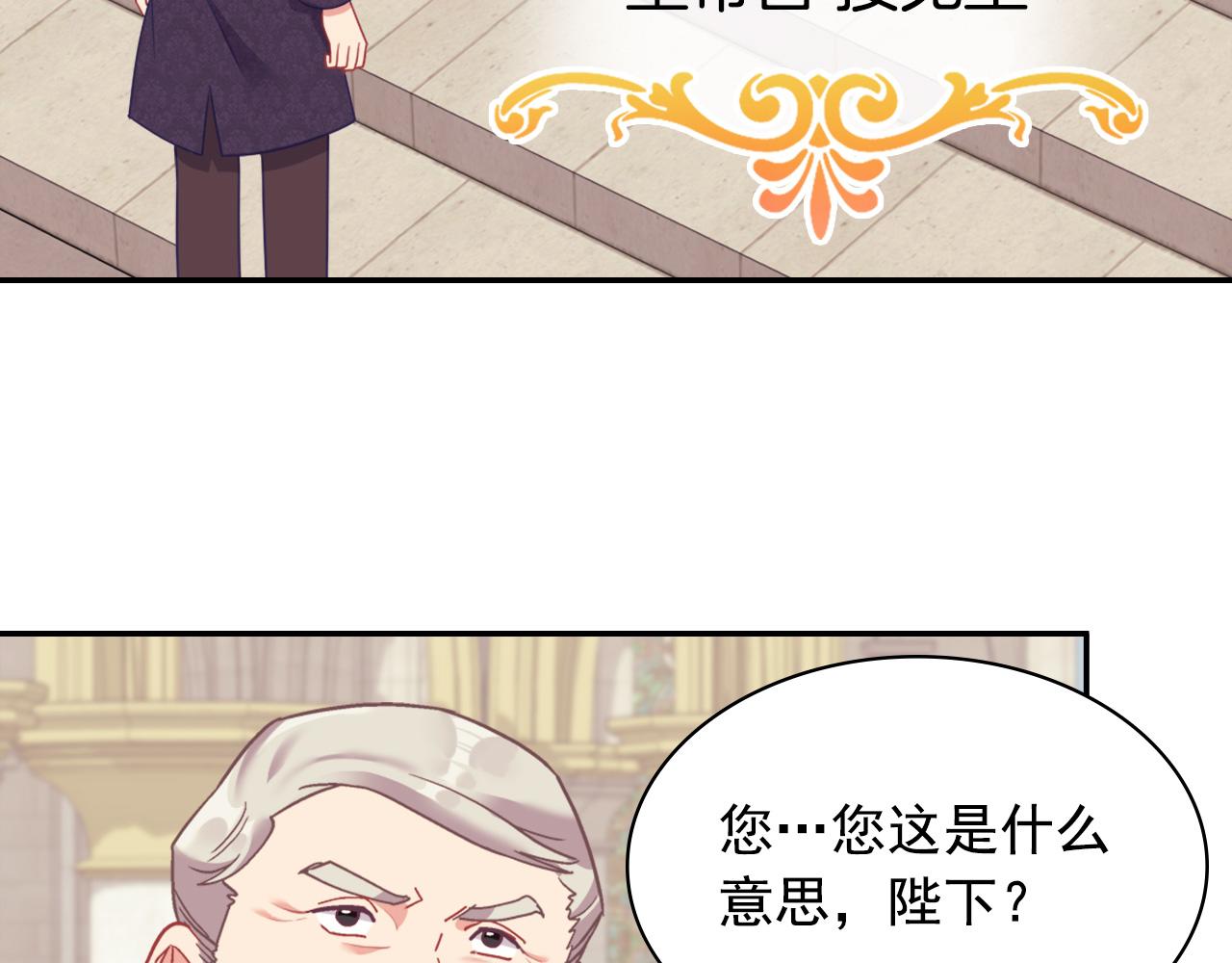 外传1 合并帝后宫25