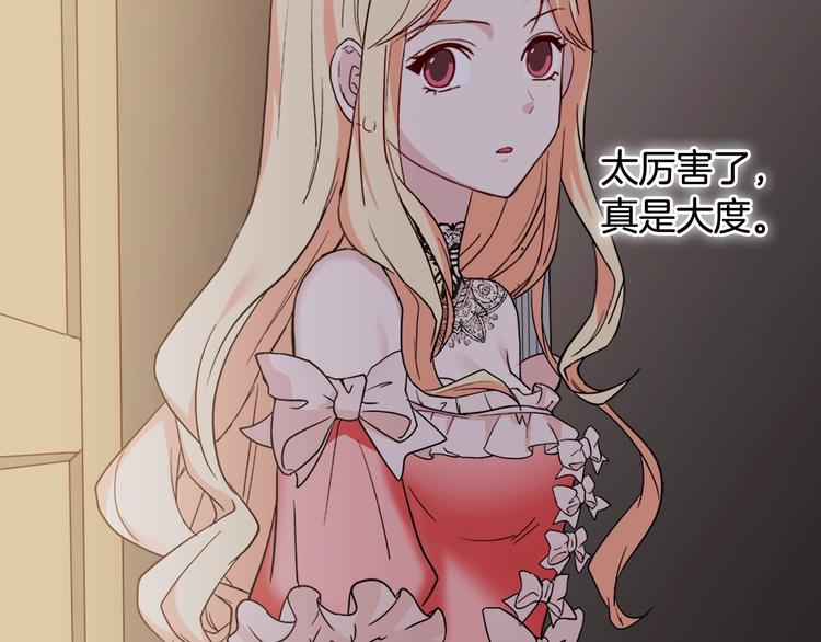 第4话 皇太子驾到120