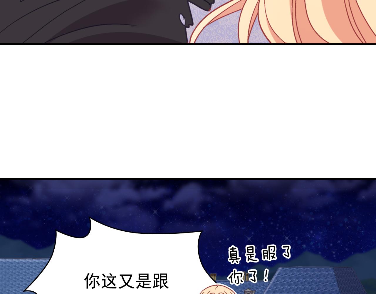 外传8 美人计33