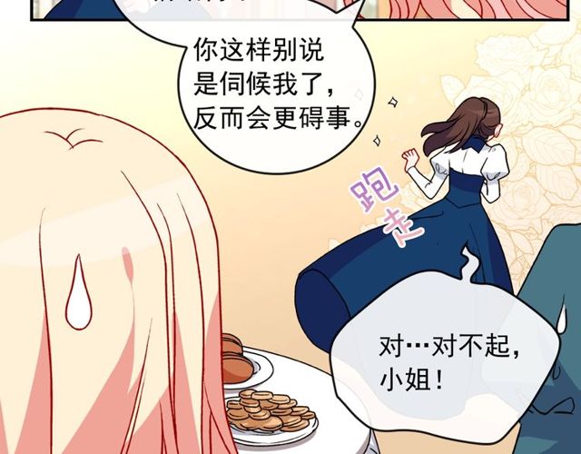 第28话 恶女的办法75