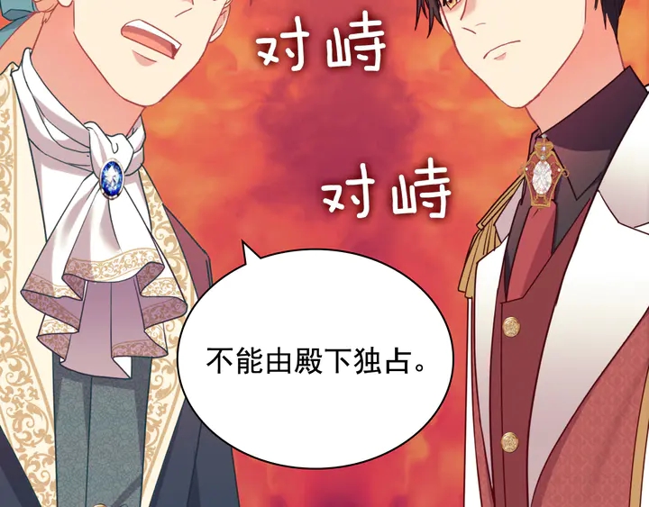 第134话 皇太子是小偷？18