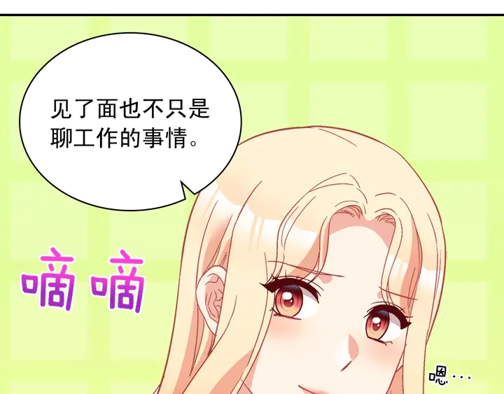 第118话 “醋精”上身56