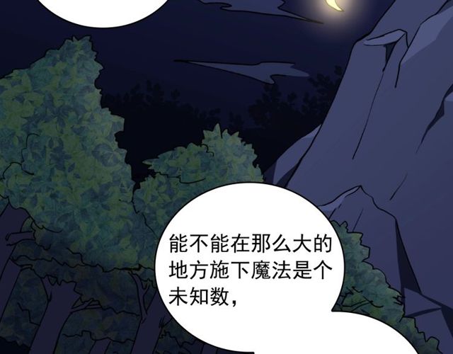 第26话 马车里的对话74